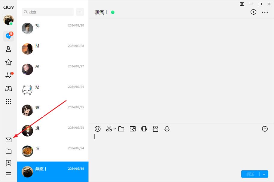 如何关闭QQ企业邮箱?-图3 如何关闭QQ企业邮箱?-图3