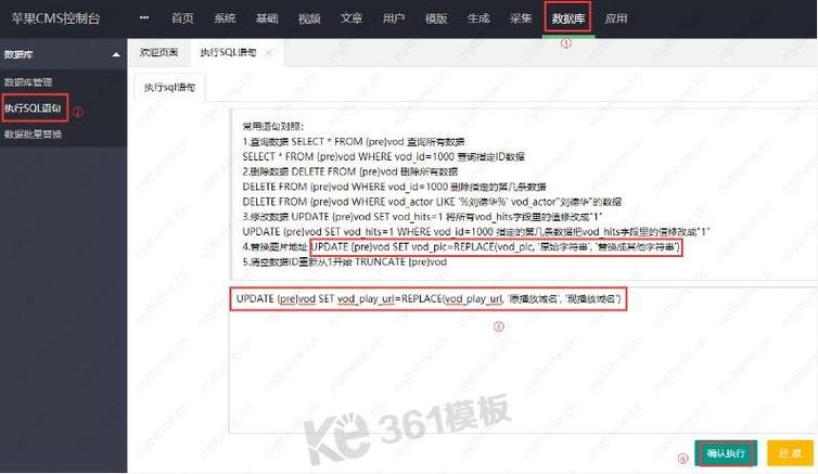 phpcms栏目链接怎么改？-图2