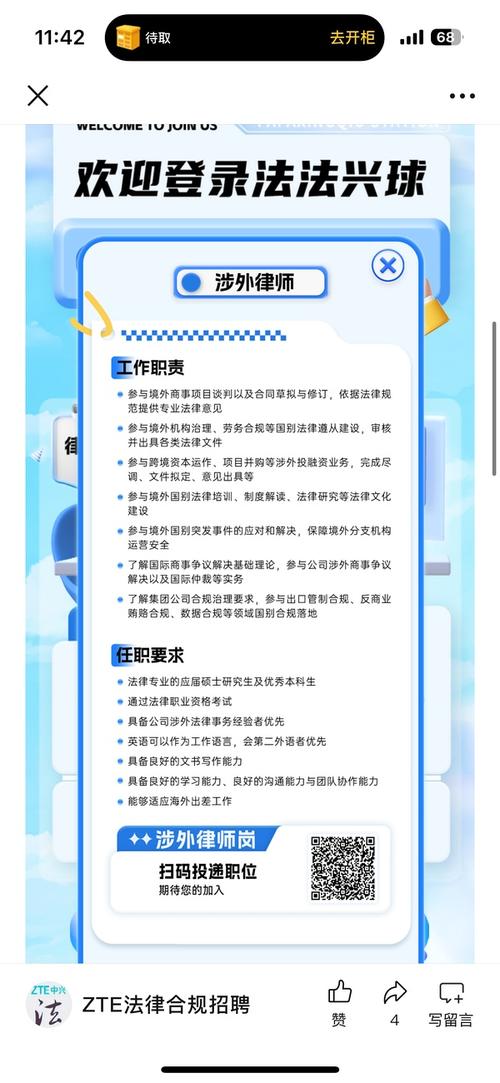 中兴微招聘？具体招啥岗？-图3