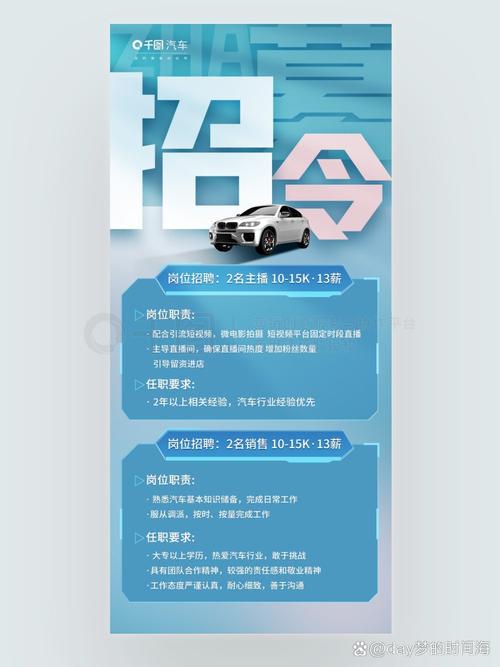 人人车招聘,具体岗位和要求是什么?-图3 人人车招聘,具体岗位和要求是什么?-图3