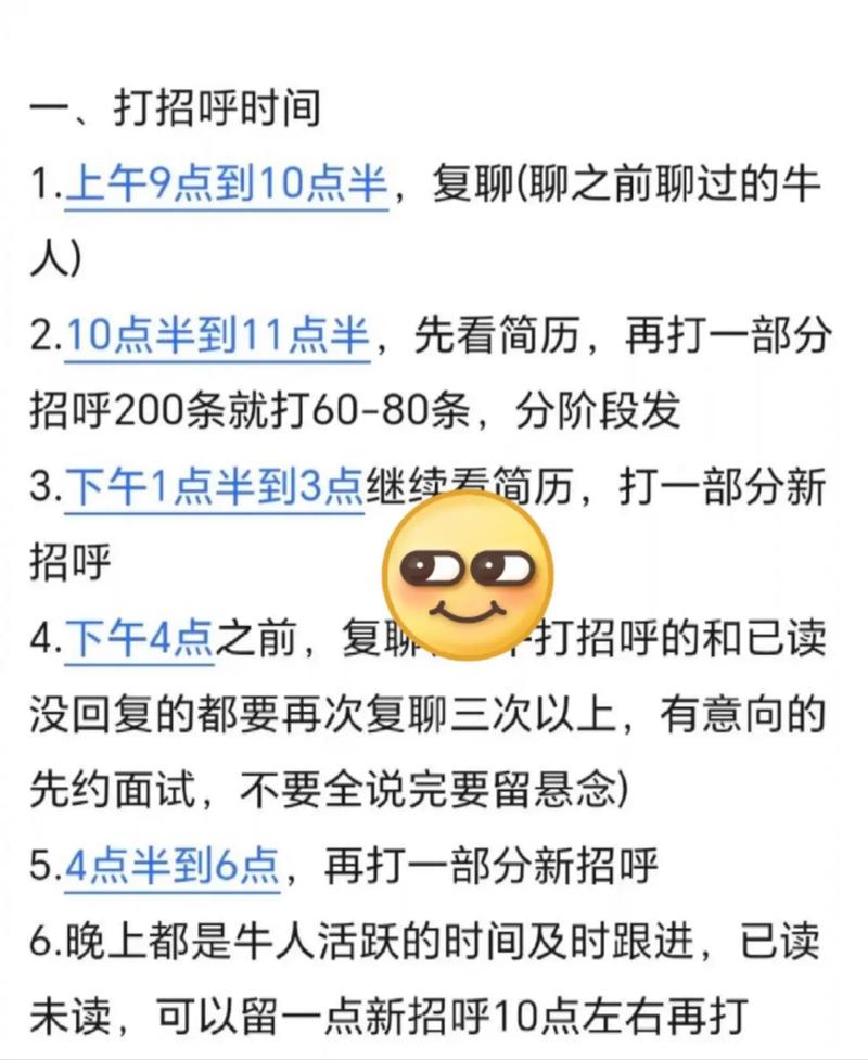 Boss招聘心得，如何高效招到对的人？-图1