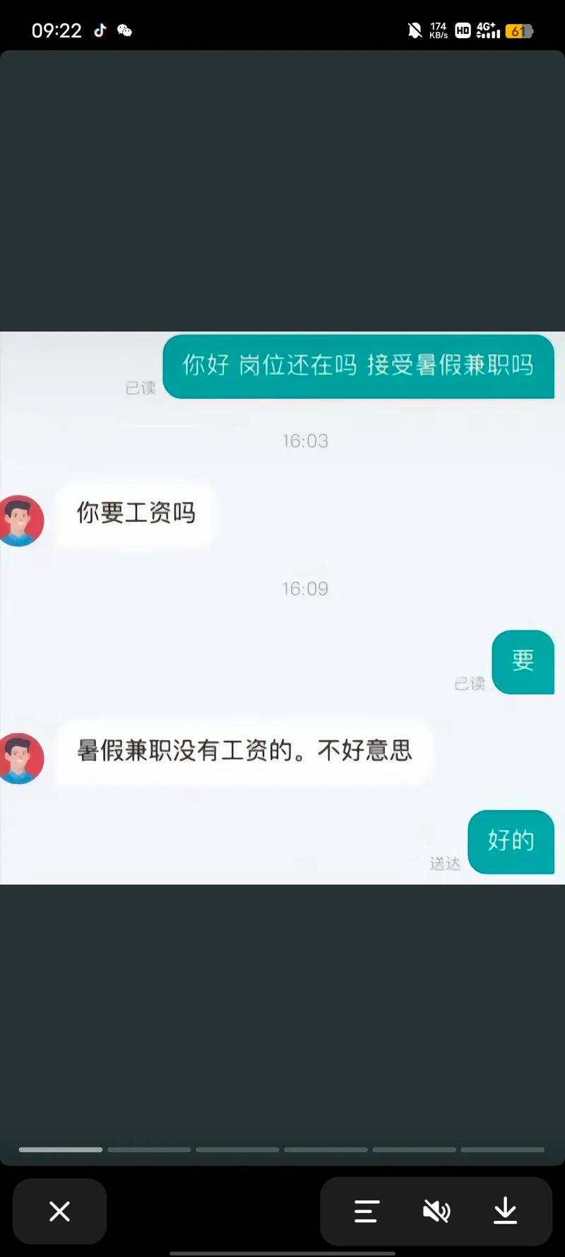 Boss招聘心得，如何高效招到对的人？-图3
