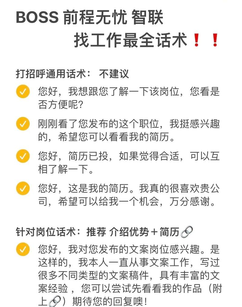 Boss招聘心得，如何高效招到对的人？-图2