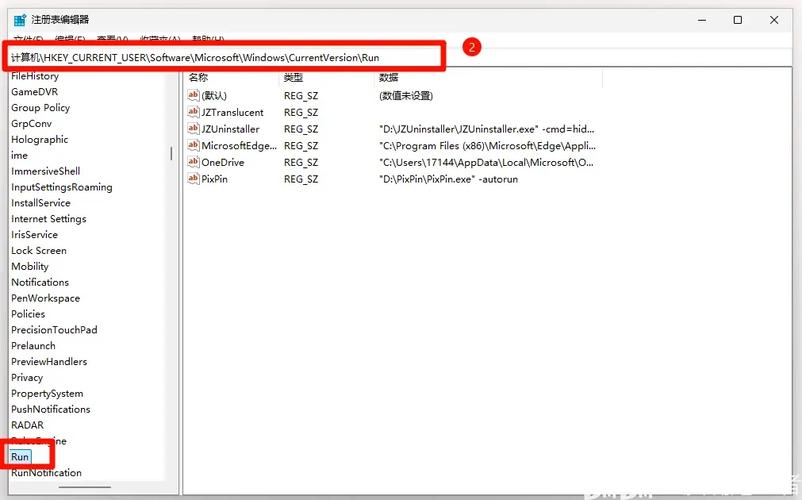 开机启动项命令如何设置？-图2