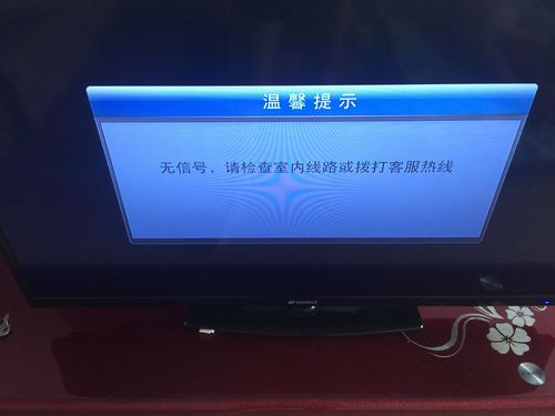 网络机顶盒无命令显示怎么办？-图1