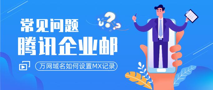 万网添加MX记录步骤是什么？-图1
