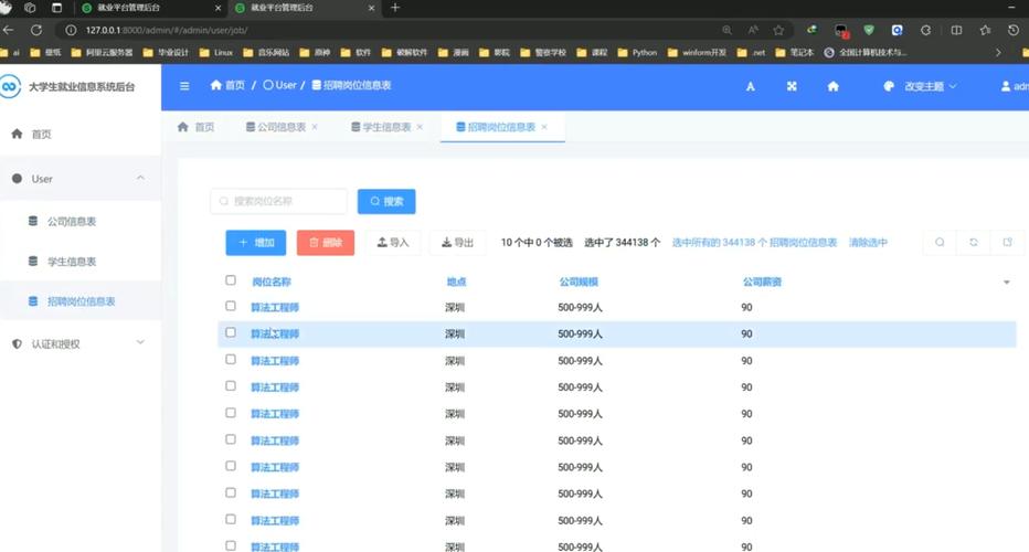 高密Python招聘岗薪资多少?-图2 高密Python招聘岗薪资多少?-图2