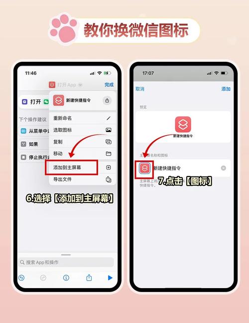 微信制作App可行吗？需什么技术支持？-图3