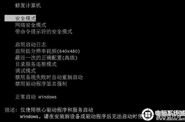 Win7系统修复命令有哪些？-图3
