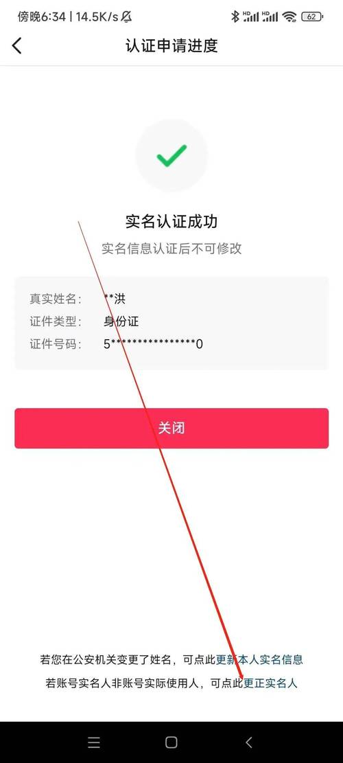 网站实名认证怎么操作?-图1 网站实名认证怎么操作?-图1