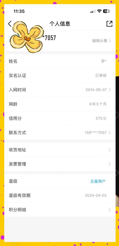 网站实名认证怎么操作?-图2 网站实名认证怎么操作?-图2