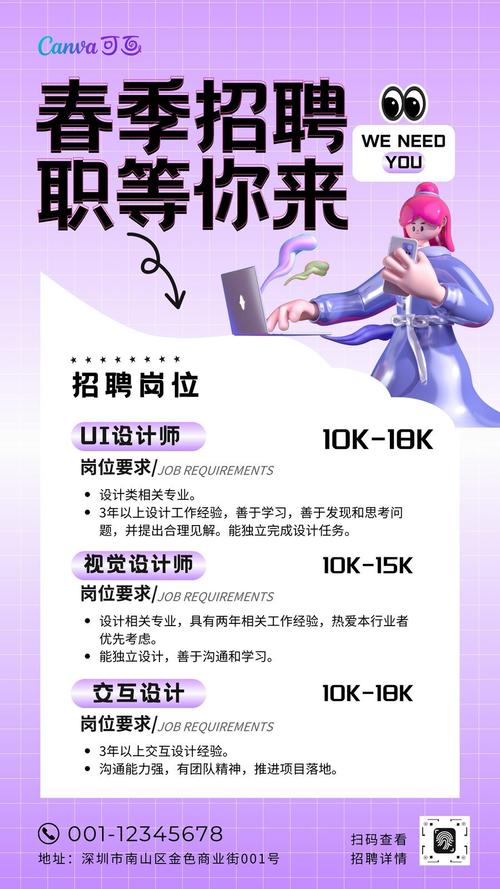 ar招聘信息有哪些岗位和要求？-图2