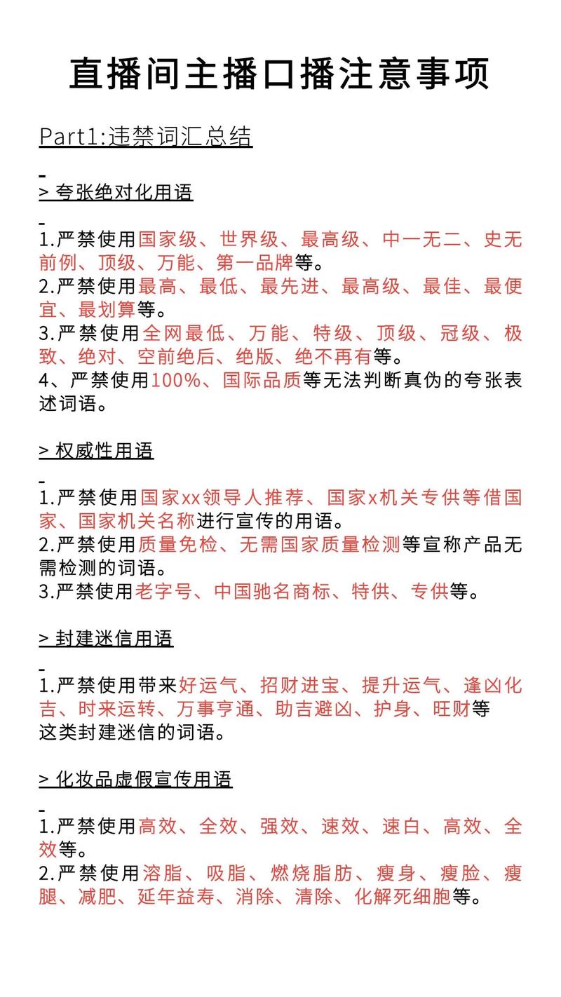 淘宝直播禁言词怎么设置？-图2