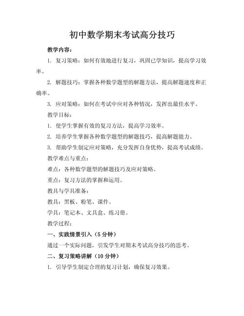 期末考试如何速记?方法真的管用吗?-图1 期末考试如何速记?方法真的管用吗?-图1