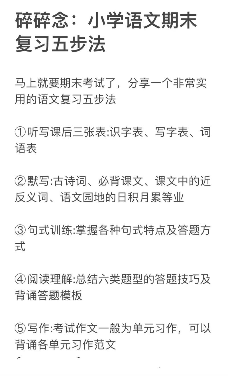 期末考试如何速记?方法真的管用吗?-图3 期末考试如何速记?方法真的管用吗?-图3