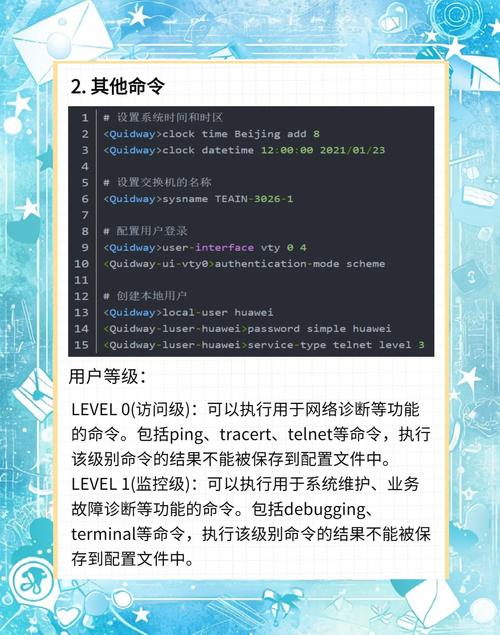 华为交换机显示配置命令有哪些？-图2