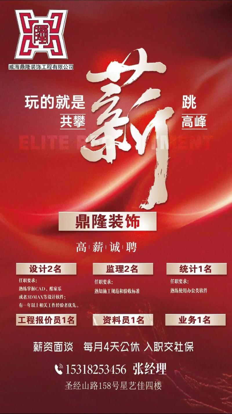 重装升级招聘，哪些岗位优先？-图3