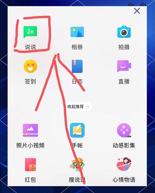 QQ相册照片如何转到微信里?-图3 QQ相册照片如何转到微信里?-图3