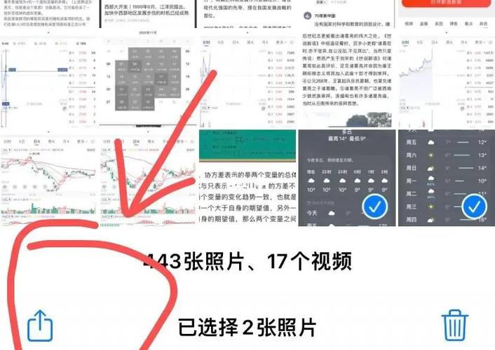 QQ相册照片如何转到微信里?-图2 QQ相册照片如何转到微信里?-图2