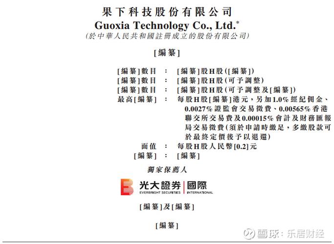 北京IPO招聘，具体岗位和要求是什么？-图3