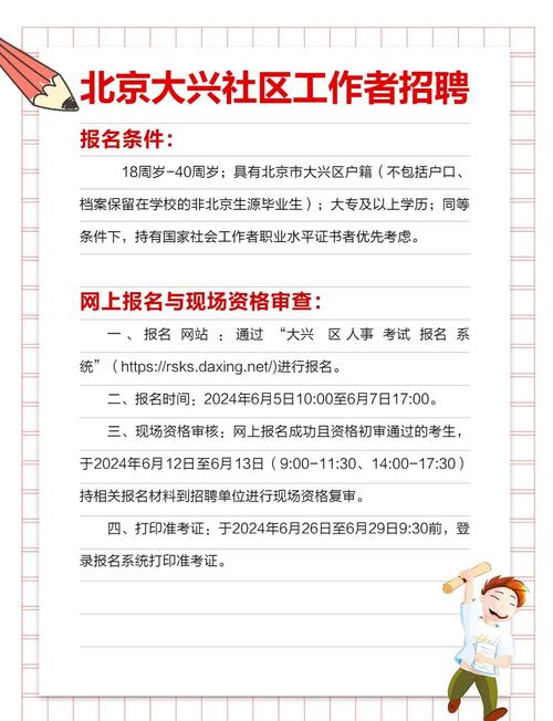 北京IPO招聘，具体岗位和要求是什么？-图2