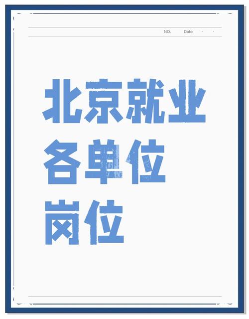 北京IPO招聘，具体岗位和要求是什么？-图1