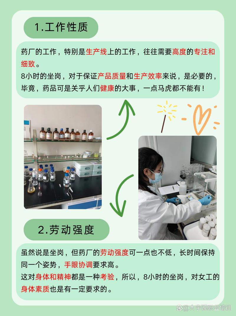 采药工招啥样?技能要求高不高?-图1 采药工招啥样?技能要求高不高?-图1