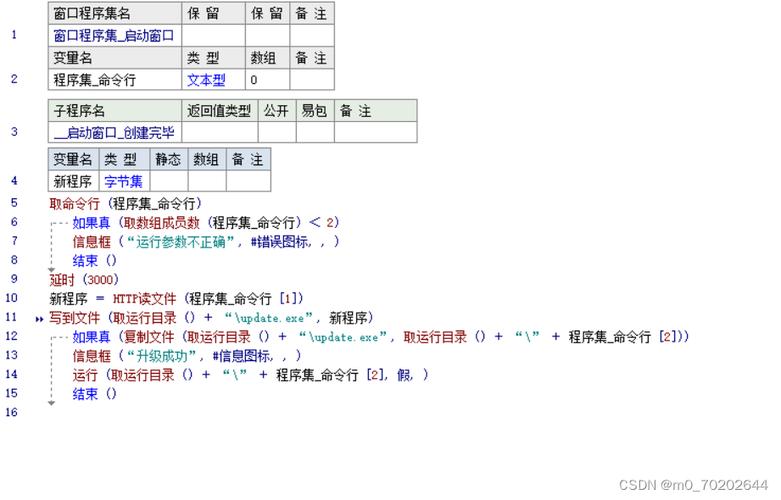 易语言如何调用命令提示符？-图3