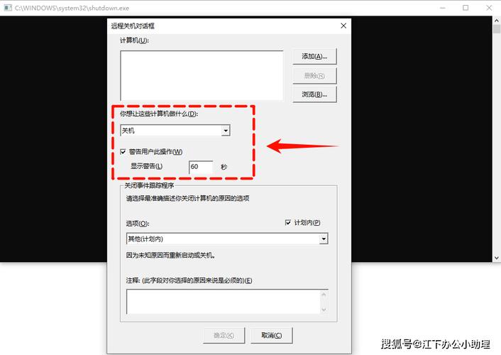 Windows7自动关机命令怎么用？-图3