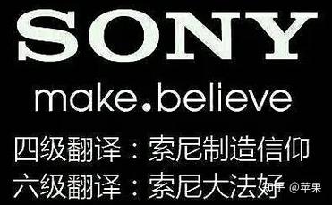 索尼招聘翻译,要求有哪些?-图1 索尼招聘翻译,要求有哪些?-图1
