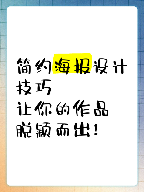 设计如何脱颖而出？-图1