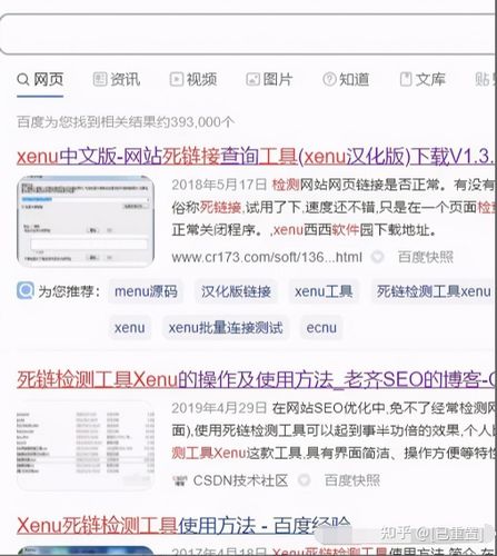网站死链怎么处理？-图2