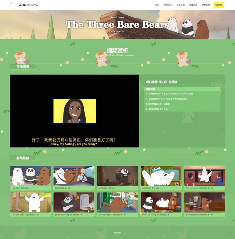 创意网页设计，如何让用户眼前一亮？-图2