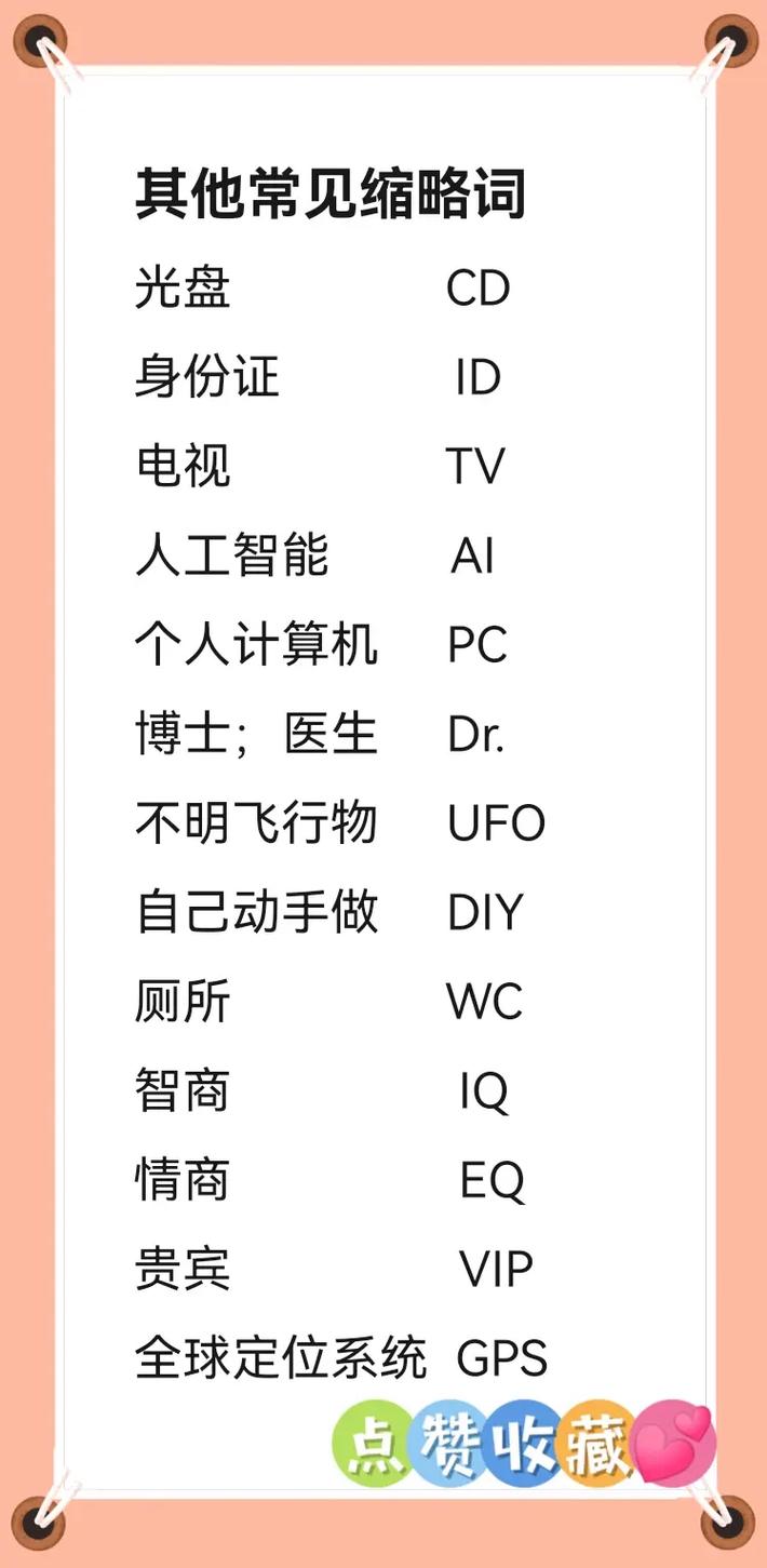 下周见英语拼写是什么？-图3