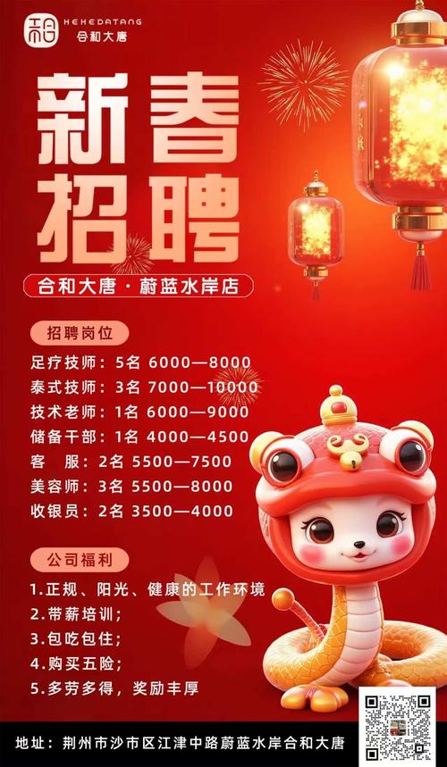 唐Studio招聘什么岗位？-图1