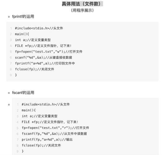 C语言命令行参数如何正确输入与处理？-图3