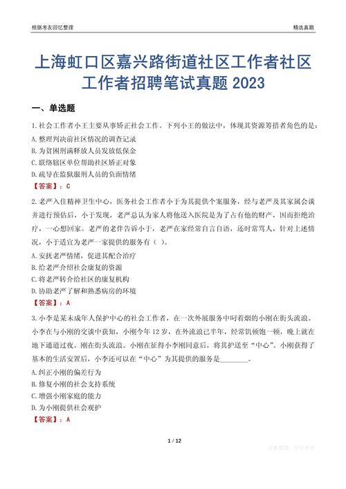 新浪招聘笔试考什么内容？-图1