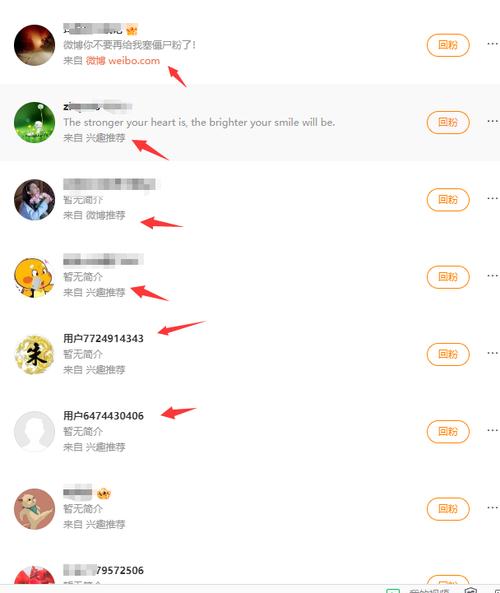 微博如何有效防止被塞粉？-图1