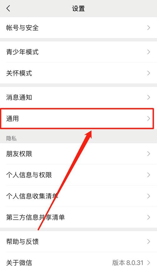 微博如何有效防止被塞粉？-图2