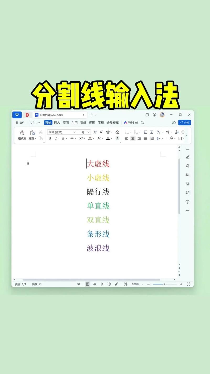 如何快速删除手动添加的下划线?-图2 如何快速删除手动添加的下划线?-图2
