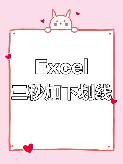 如何快速删除手动添加的下划线?-图3 如何快速删除手动添加的下划线?-图3
