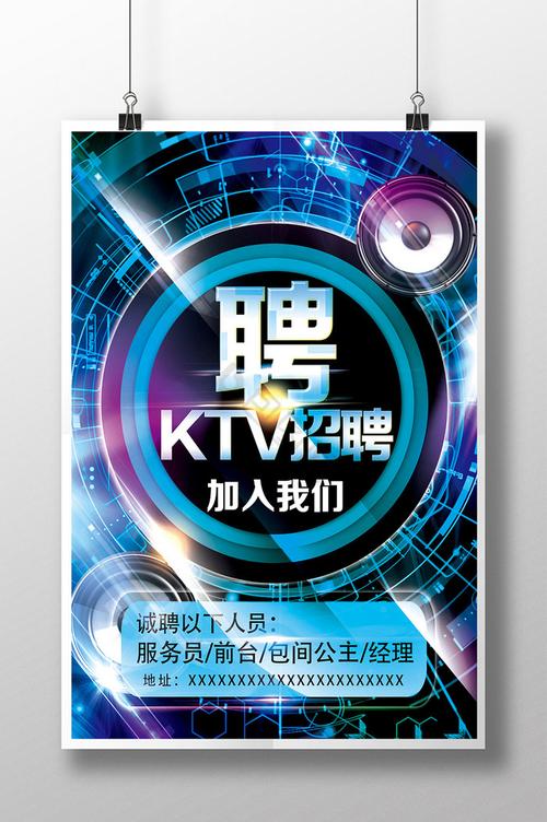 南通KTV招男服务员，薪资待遇如何？-图1