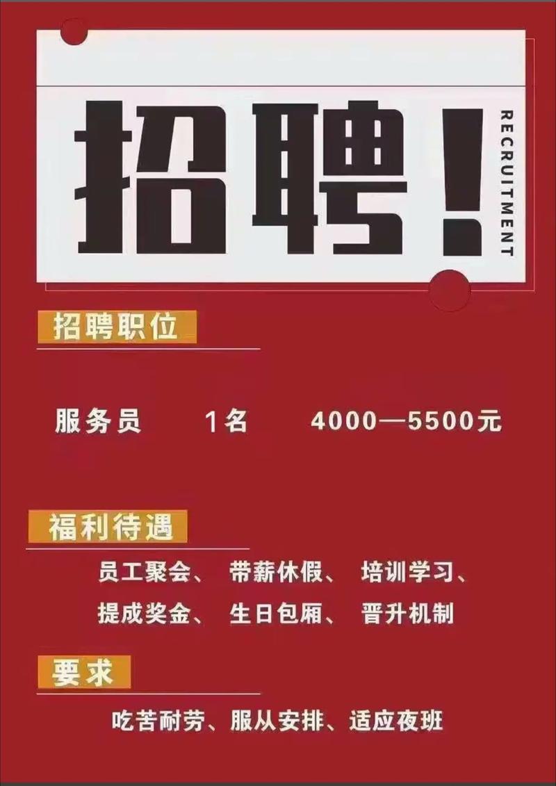 南通KTV招男服务员，薪资待遇如何？-图2