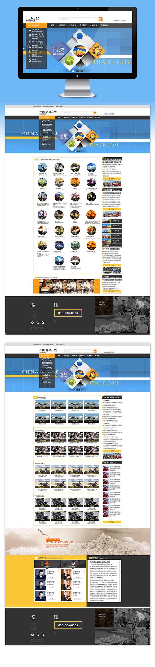 如何快速建出专业公司网页？-图3