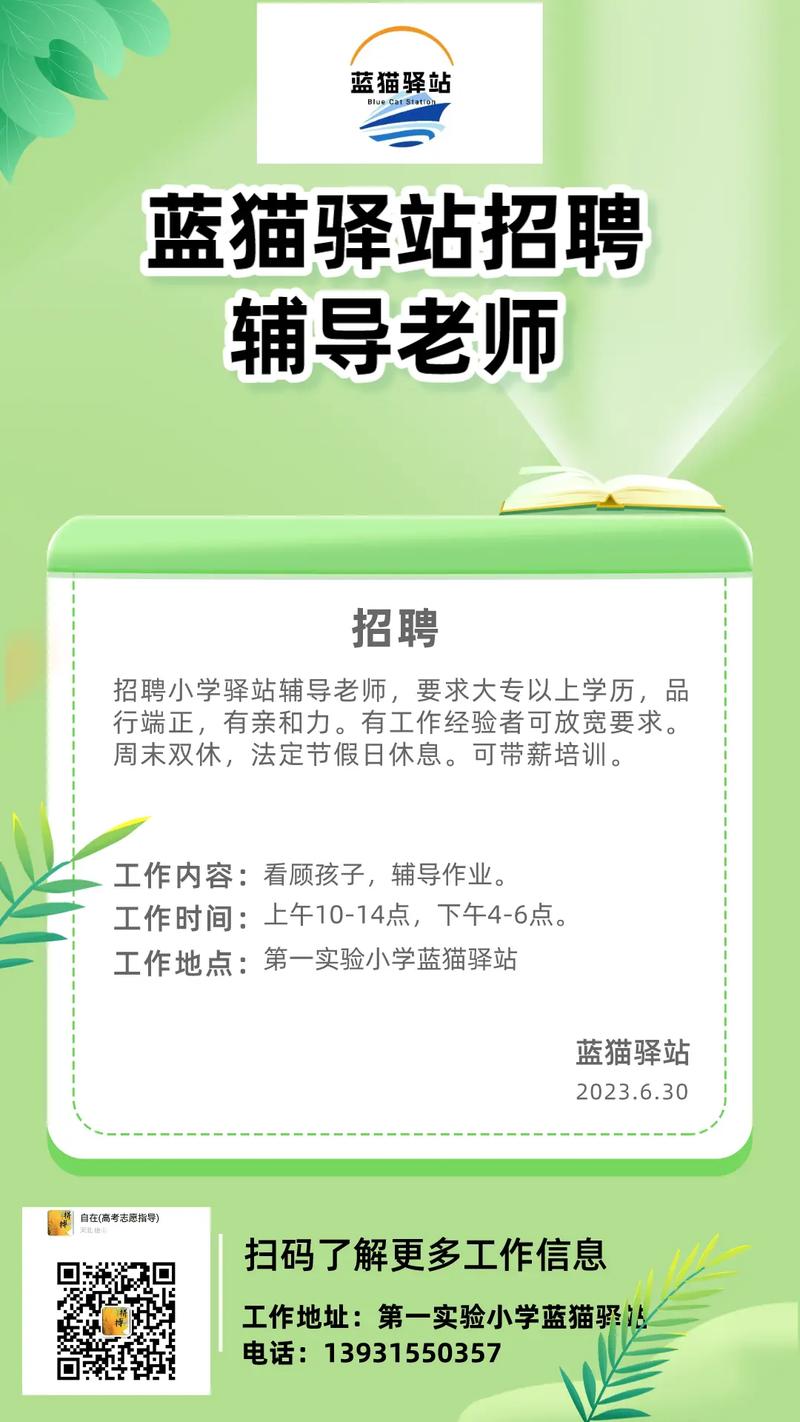 Flutter讲师招聘，有何要求与福利？-图1