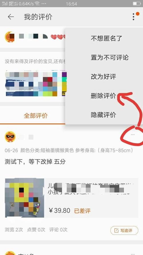 织梦如何修改好评？后台操作步骤详解-图2