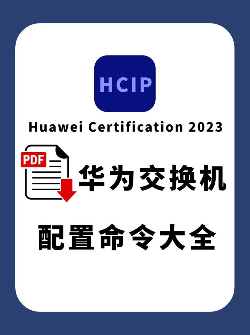 华为交换机型号命令有哪些？-图2