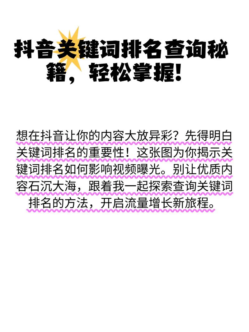 如何让关键词排名快速提升？-图1