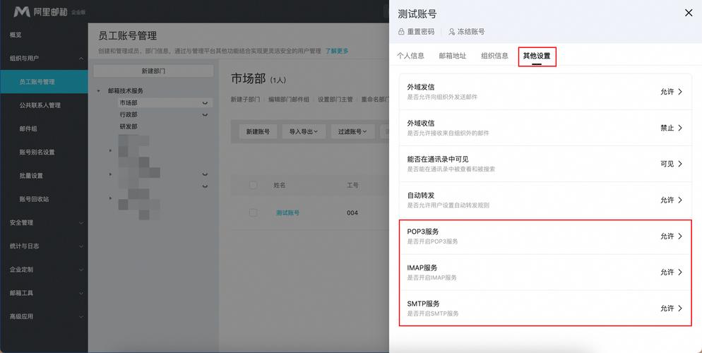 阿里招聘邮件是真是假？-图3