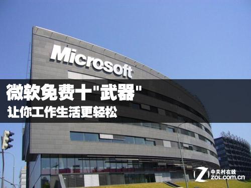 微软中关村招聘什么岗位？-图3